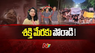 Kolkata Doctor Incident  పోస్టుమార్టంలో సంచలన విషయాలు  Ntv [upl. by Enegue45]