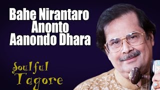 Bahe Nirantaro Anonto Aanondo Dhara  Ajoy Chakraborty Album Soulful Tagore [upl. by Waylen]