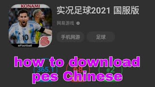 How to download Pes Chinese 2020 [upl. by Anyr]