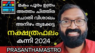 Makam to Thrikketta കന്നി 2024 [upl. by Nolyag]