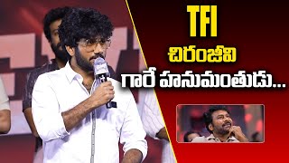 Director Prasanth Varma Superb Words About Chiranjeevi  Zebra Movie Pre Release Event htvmedia8 [upl. by Annoerb]