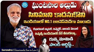 Ghantasala Son in Law Surendra Exclusive Interview With Swapna  Silver Screen Legends  iDream [upl. by Mallory]