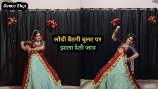 लोडी ममता बैठगी बुलट पर झाला देती जाय  Kasana ki Lodi Bethegi Bulat Pr  Dance by Flyingkomal [upl. by Elazaro]