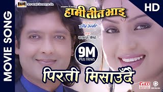 Chari Ko Ghar Gudaima Bhaye HD  Nepali Movie HAMI TEEN BHAI Song  Rajesh Hamal Rekha Thapa [upl. by Urania553]