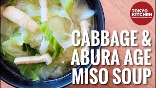 HOW TO MAKE CABBAGE AND ABURAAGE MISO SOUP [upl. by Marvella]