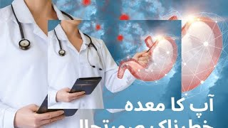 Gastroenteritis  Gastroenteriologist  Dr Saddique Afridi  HMC haealthtips health doctors hmc [upl. by Rifkin981]