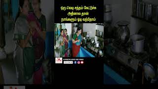 ஒரு வெடி சத்தம் கேட்டுச்சு tamil youtubeshorts movie reels swasika southmovie [upl. by Soneson]