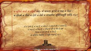 Vedsar Shiva Stavah Stotram Lyrics amp Meaning HD  वेदसार शिवस्तव स्तोत्रम् [upl. by Ahsilem]