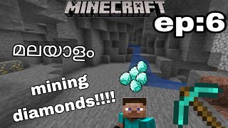 mining diamonds മലയാളം lets play ep6 glabetract XRT minecraft minecraftsurvival games [upl. by Llertal]