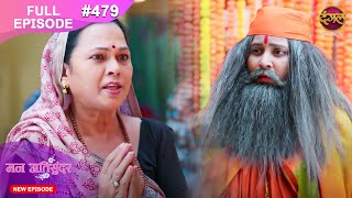 Mann Atisundar  14 Nov 2024  Full Episode 479 Full HD Newepisode  Dangal TV [upl. by Nahshunn]