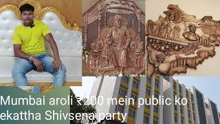 Shivsena party Mumbai rs 200 mein public Puri kharidi gai New Mumbai [upl. by Rahr267]