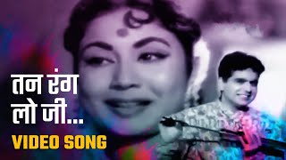 Holi Special Song  तन रंग लो जी आज मन Tan Rang Lo Ji Aaj Man  Dilip Kumar Meena Kumar [upl. by Milburt593]