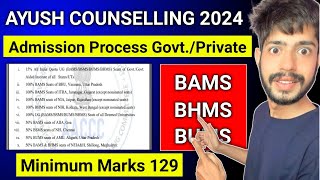 AACCC Counselling 2024  Ayush Counselling 2024  Admission Process BAMSBHMS GovtPrivate Colleges [upl. by Ecital]