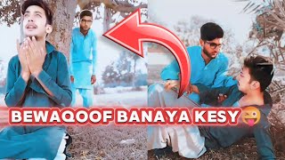 Bewaqoof Banaya Kesy 😜Hamzafunnyshort [upl. by Erbe]