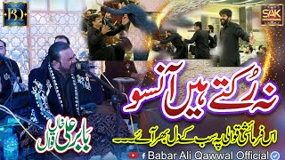 Na Rukte Hain Aansoo Na Thamte Hain Naale New Viral Qawali 2024 Babar Ali Qawwal [upl. by Celinka]