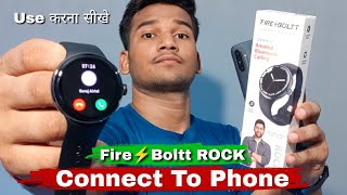 Fire Boltt Rock Smartwatch Connect to Phone  Fire Boltt Rock Smartwatch Kaise Use Kare [upl. by Perl]