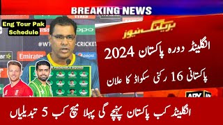 Pakistan 16 Member Squad vs England 2024  England Tour Pakistan  Pak vs Eng 1st Test Schedule 2024 [upl. by Nnaxor451]