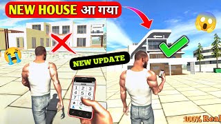 INDIAN BIKE DRIVING 3D HOUSE CHANGE CODE  Indian Bikes Driving 3D new House cheat code [upl. by Oiraved]