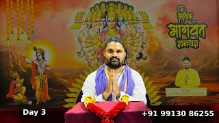 shree Mad Bhagvat Saptah Gyan Yagnesh Day 3 [upl. by Eileek]