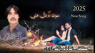 New song 2025 ll sotha dil ll Seraj gamgeen [upl. by Einwat]