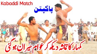 New Kabaddi match 2024  Imam Bakhsh Kumhar Vs Jutt  All Open Kabaddi Match 2024 [upl. by Alebasi]