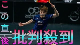 【卓球男子】国際大会ベスト4の宇田幸矢が30位にランクアップ 張本智和が日本勢トップの8位Sk kingで変わらず＜最新世界ランク＞ [upl. by Kass702]