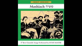 Yevarechecha hebrew  Mashiach  Hassidic Music  Jewish Music [upl. by Eiuqcaj]