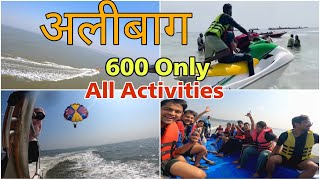 Budgeted Water sports in Alibag  Alibaug Tourist places  Alibaug Travel Guide  अलिबाग [upl. by Ioves812]