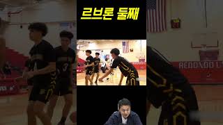 릅신 유전자는 브라이스에게 몰빵 lakers LA 르브론 lebronjames brycejames shorts [upl. by Slorac]