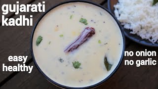 gujarati kadhi recipe  गुजराती कढ़ी रेसिपी  gujrati kadhi  how to make gujurati kadi [upl. by Uziel188]