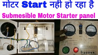 Submesible motor panel bord problem Solve  Submesible motor Start nhi ho rhi hai [upl. by Emya]