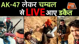 CHAMBAL के बीहड़ से DACOIT ने बनाया अबतक का सबसे वायरल वीडियो CRIME TAK [upl. by Yrrem]