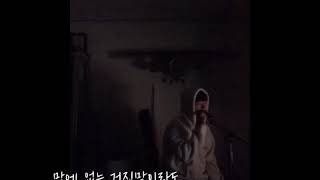 닐로 Nilo  지나오다 Pass by cover by 준쩨 [upl. by Farrington]