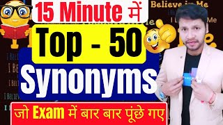 Vocabulary  Synonyms  Previous year vocabulary  English For SSC MTS  Dont miss🔥😱ssc mts cpo [upl. by Ymor]