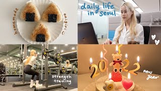 weekly vlog🇰🇷productive lifestyle making onigiri strength training company workshop beef omakase [upl. by Jarlath]