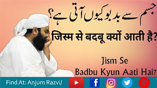 Jism Se Badbu Kyun Aati Hai Maulana Sayyed Aminul Qadri Qibla [upl. by Alihs]