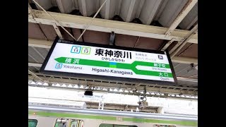 【4K乗換動画】東神奈川駅 12番線 京浜東北線（横浜大船方面）・横浜線―34番線 乗換えYI4＋で撮影４K60p [upl. by Anilet]