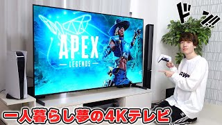 4Kテレビを買うなら圧倒的に「有機EL」がおすすめという話。悩んだらコレが買いです。 ｜ PS5で4K120fpsにも対応するLG OLED evo G1 4K TV [upl. by Edalb589]