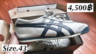 เปย์คุณแฟน ด้วยรองเท้า Onitsuka Tiger Mexico 66  Cherry Zaza🍒 [upl. by Scarface607]