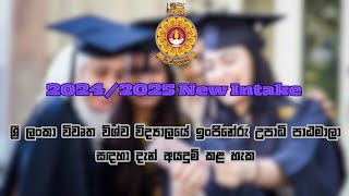 20242025 Engineering intake  open university of srilanka  Study Tips with cmr [upl. by Dorion]