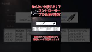 〖PS4  PS5〗知らないと絶対に損をする！プロ仕様のコントローラー設定を紹介します！ [upl. by Sucerdor]