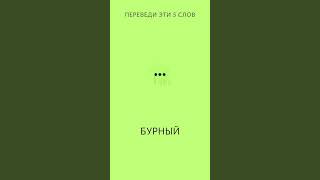 Выпуск 34 🎧 Слова и фразы на английском языке на каждый день english американскийакцент [upl. by Rehpretsirhc]