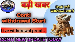 Conti india intertanment  Conti ne kiya withdrawal start  withdrawal kaise lagayen [upl. by Alimac]