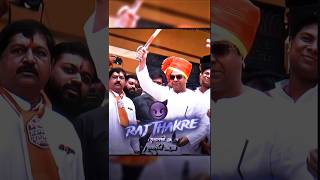 RAJ THAKRE 🗿🔥 balasahebthackeray attitude rajthackeray shivsena viral bjp [upl. by Serrell]