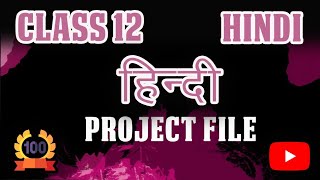 Class 12 Hindi Project file 202425 [upl. by Holsworth]