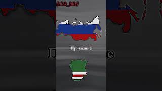 • Россия vs Ичкерия •edit🗺️Countryballs🗺️ [upl. by Krm]