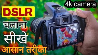 How to use Canon 200d mark ii DSLR Camera  First time DSLR kaise chalaye  4k HD VIDEO [upl. by Tore]