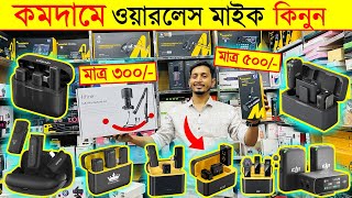 Wireless Microphone 🔥price in bangladesh🔥Best Wireless Microphone Price in Bangladesh 2024 [upl. by Ihtac]