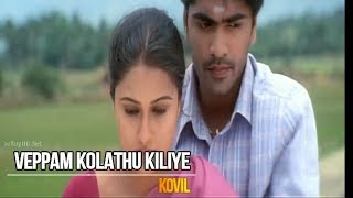 Veppam Kolathu Kiliye  Kovil  Harris Jayaraj  Love Song [upl. by Tartaglia26]