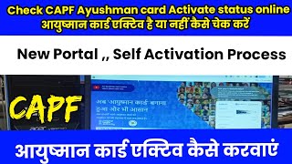 CAPF Ayushman Card active status kaise check kre apne mobile se New Portal 20 [upl. by Oletta]